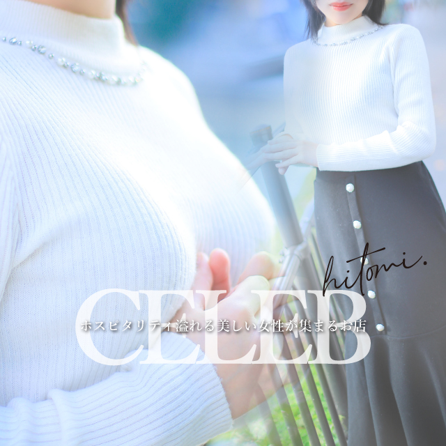 ひとみ